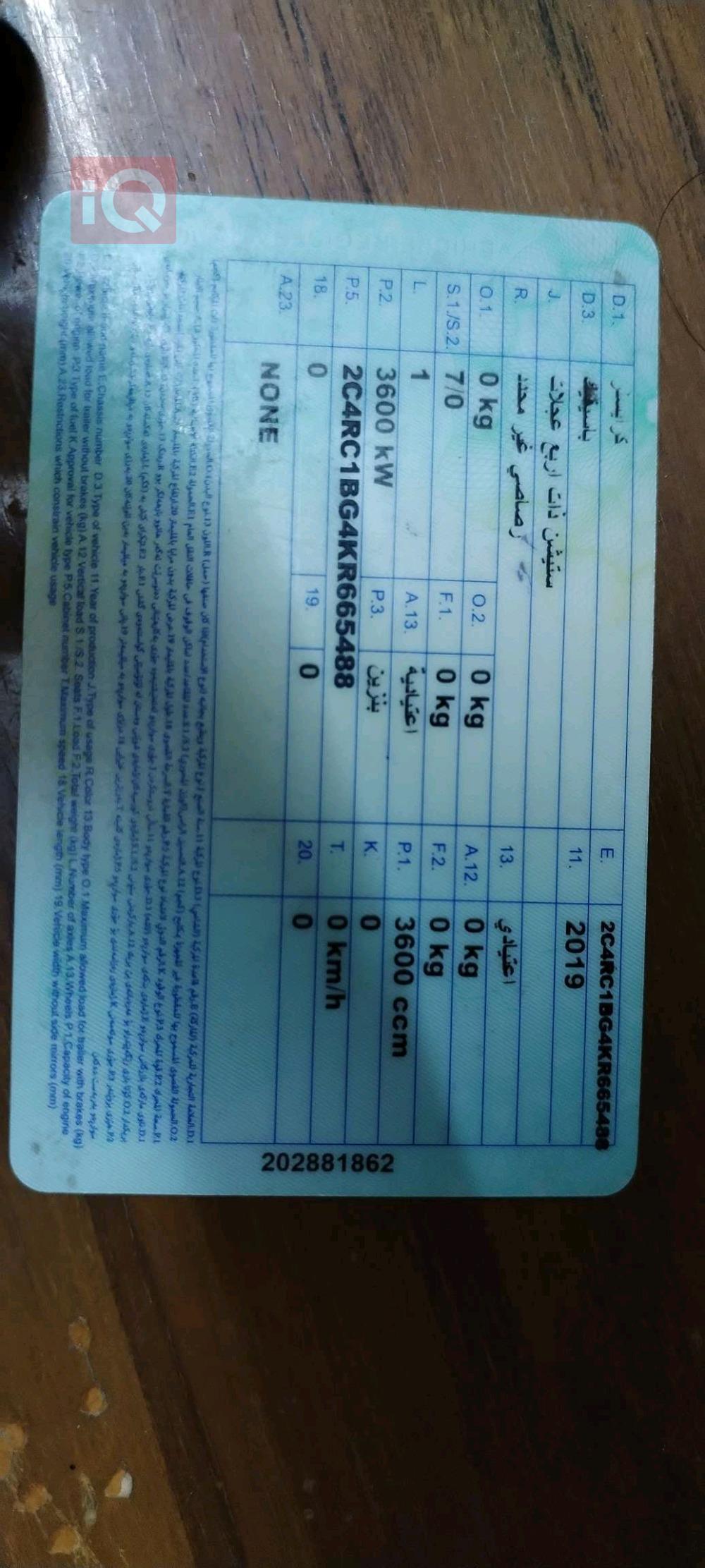 کرایسلەر پاسیفیکا
